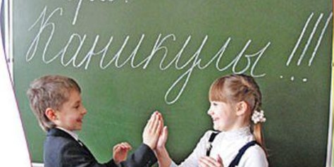 Сократят ли летние каникулы для школьников? 